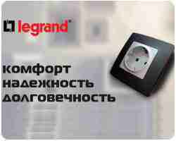 Электроустановочные изделия и продукция Legrand