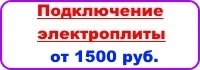 Профессиональный русский язык для электриков